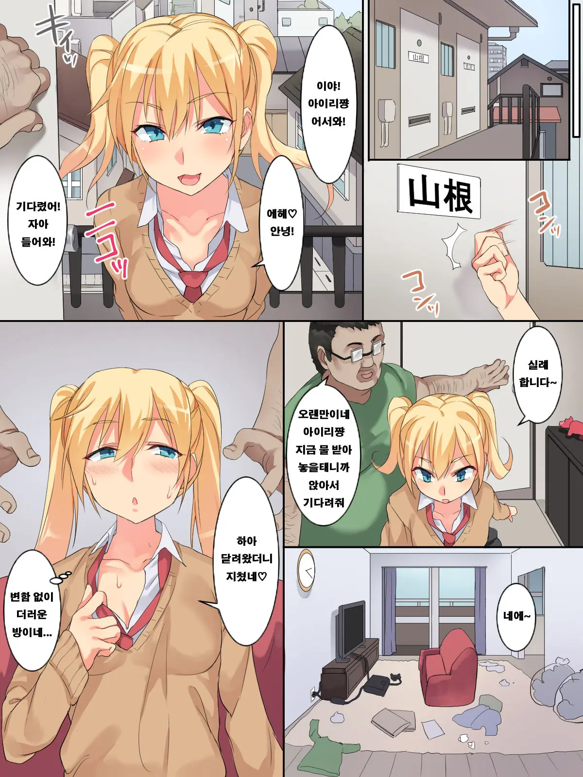 Namaiki Na Warugaki Shoujo O Furoba De Tanetsuke! Gyakushuu SEX!!